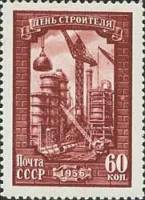 (1956-) Малый лист марок (9 шт 3х3) Москва97 СССР "День Builder039s"  III O
